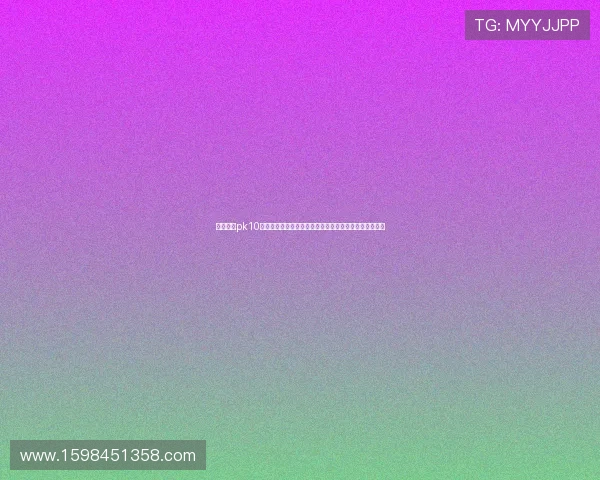 全面解析pk10开奖规律与技巧，助你轻松预测下一期开奖号码实现盈利