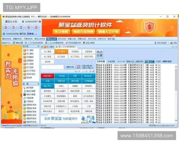 腾讯分分彩平台的用户评价与口碑分析，选择可信平台的实用指南
